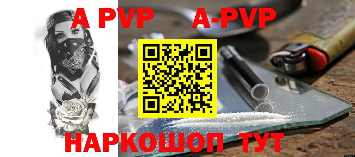 Альфа ПВП СК КРИС  A-PVP мука  Ржев  Вход с VPN  APVP  Альфа ПВП Crystall 