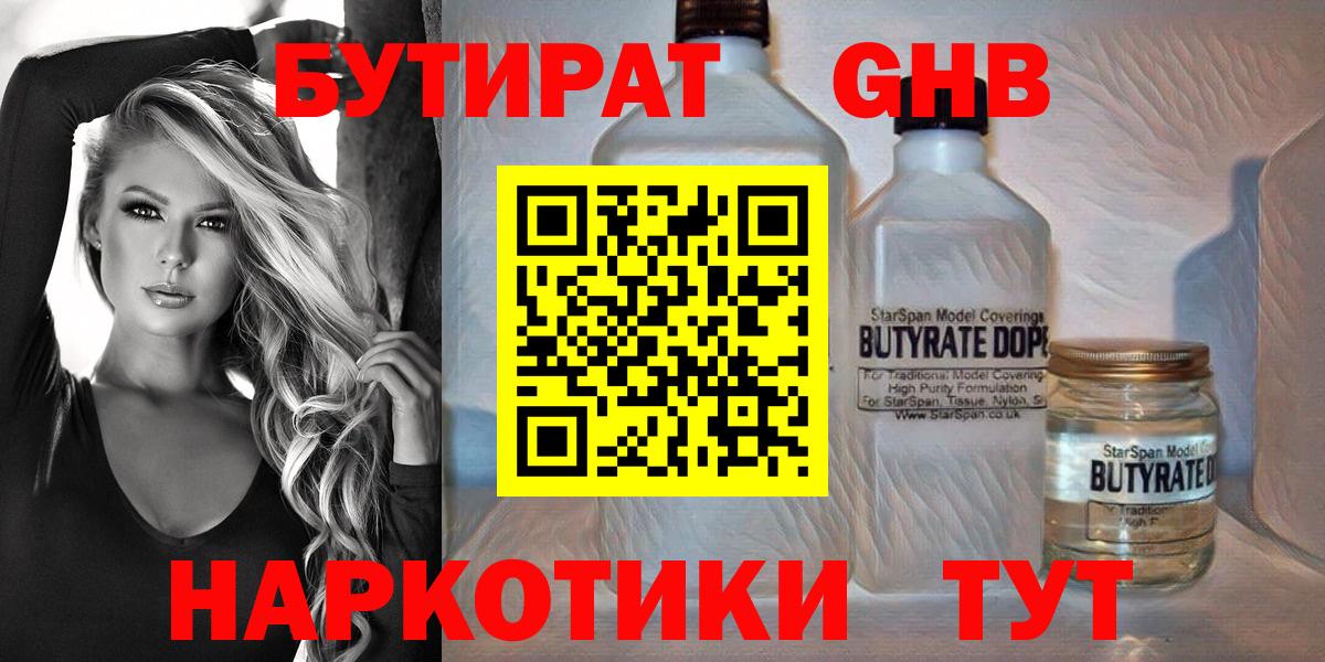 ГАШ  Меф МЯУ МЯУ  Ржев  Каннабис  КЕТАМИН  A-PVP СК кристаллы  ТГК  КОКАИН  Мефедрон   Вход с VPN 