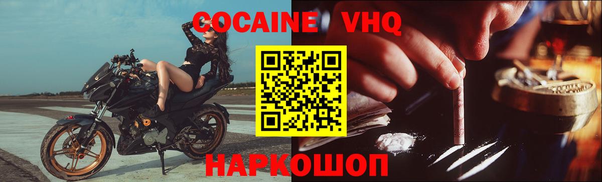 КОКАИН Columbia  КОКАИН  Вход с VPN  Ржев  Кокаин Боливия 