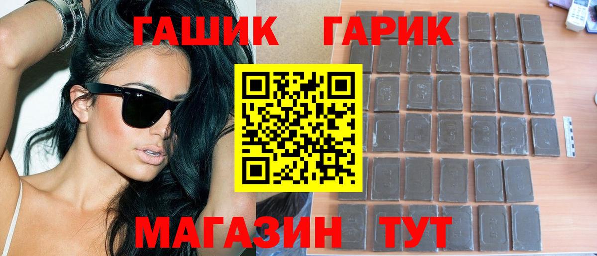 ГАШ  ГАШИШ гашик  Вход с VPN  Ржев  Гашиш гашик 
