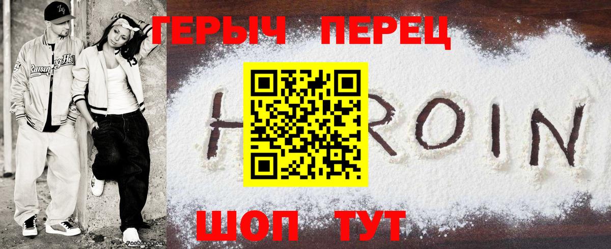 Ржев  ГЕРОИН белый  Вход с VPN 