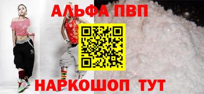 Альфа ПВП Рузаевка