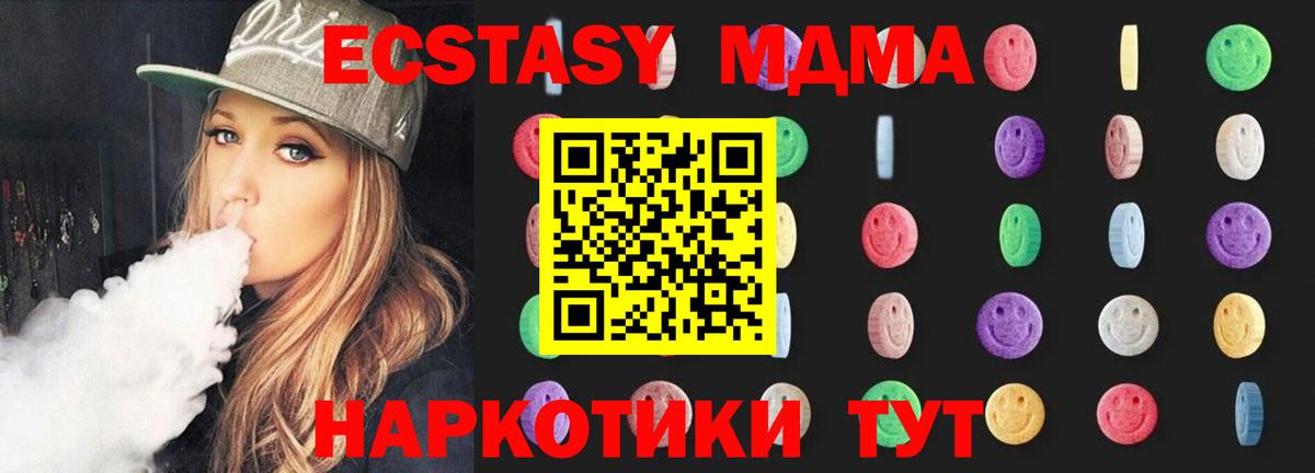 МДМА crystal  Вход с VPN  Ржев  МДМА  МДМА молли 