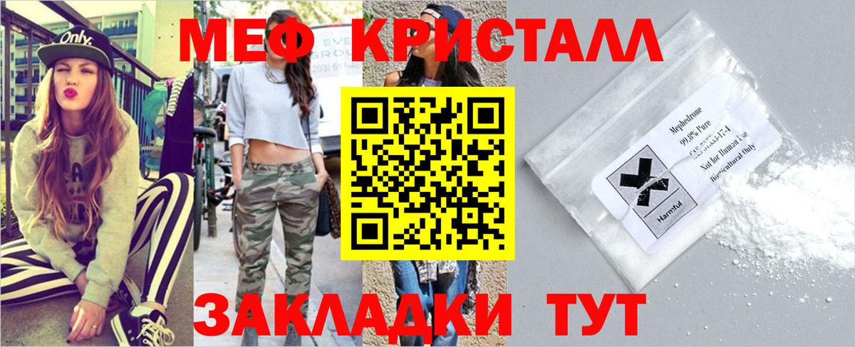 Меф  МЯУ-МЯУ mephedrone  Вход с VPN  Меф  Ржев  Мефедрон кристаллы 