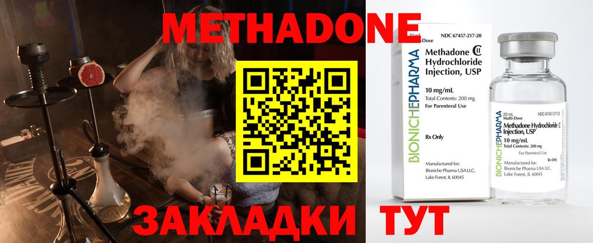 Ржев  Метадон VHQ  Вход с VPN 