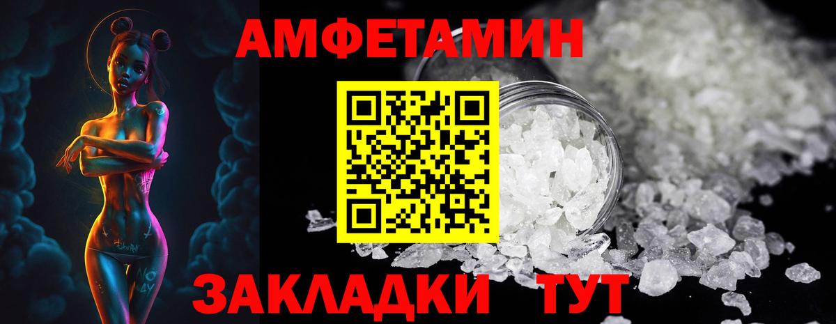 Ржев  МЕТАМФЕТАМИН витя  Вход с VPN 
